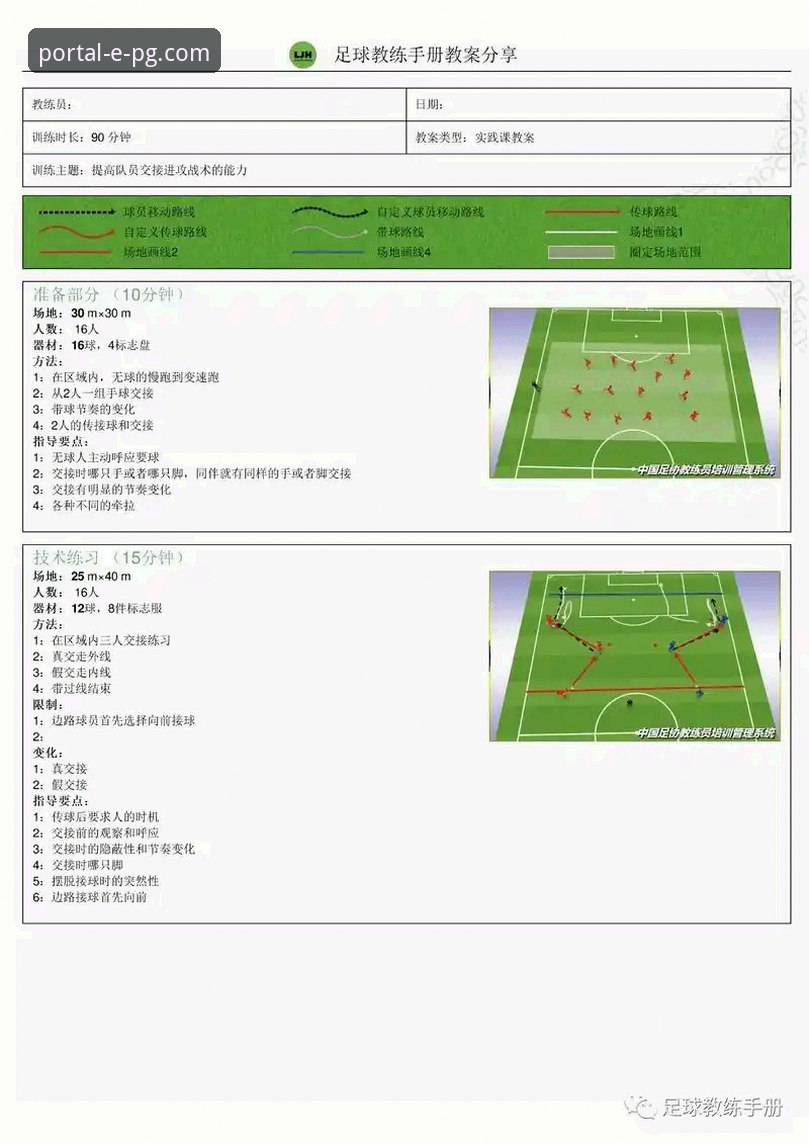 从狼队vs利物浦的战术博弈，到流畅体验的获取教程