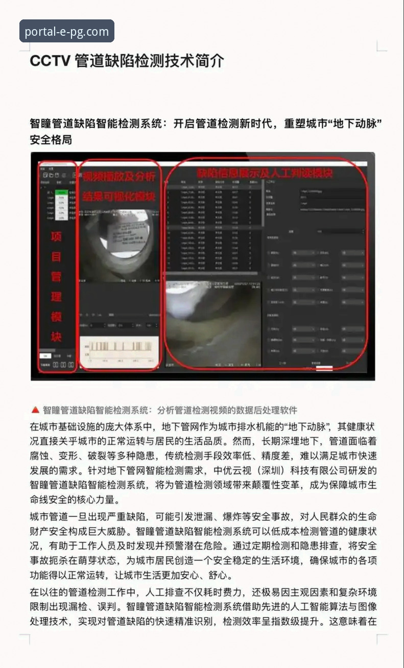 资深技术评测员解析：PG.COM是真的吗？一个关于官网入口与APP下载的深度体验报告