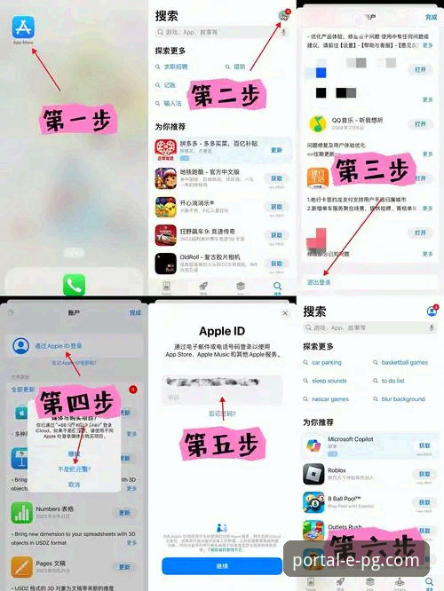 PG电子官网入口查找与APP安装完整操作教程