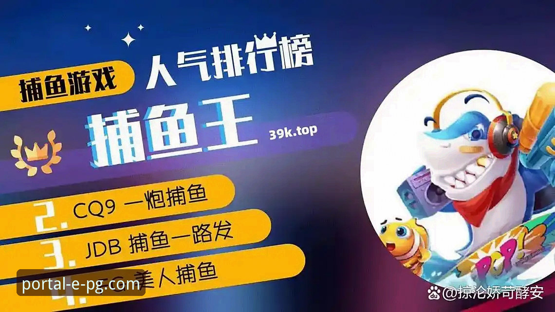 PG电子游戏官网登录 PG电子游戏官网登录入口深度评测:从技术角度解析官方渠道的真实体验