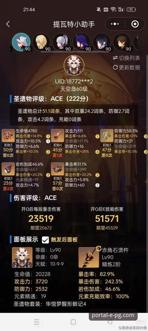 PG APP官方下载评测 PG APP官方下载与使用评测详解